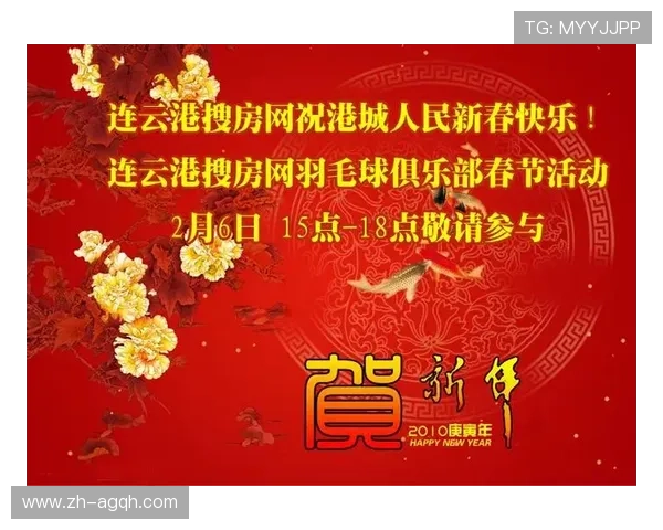 羽毛球俱乐部通知